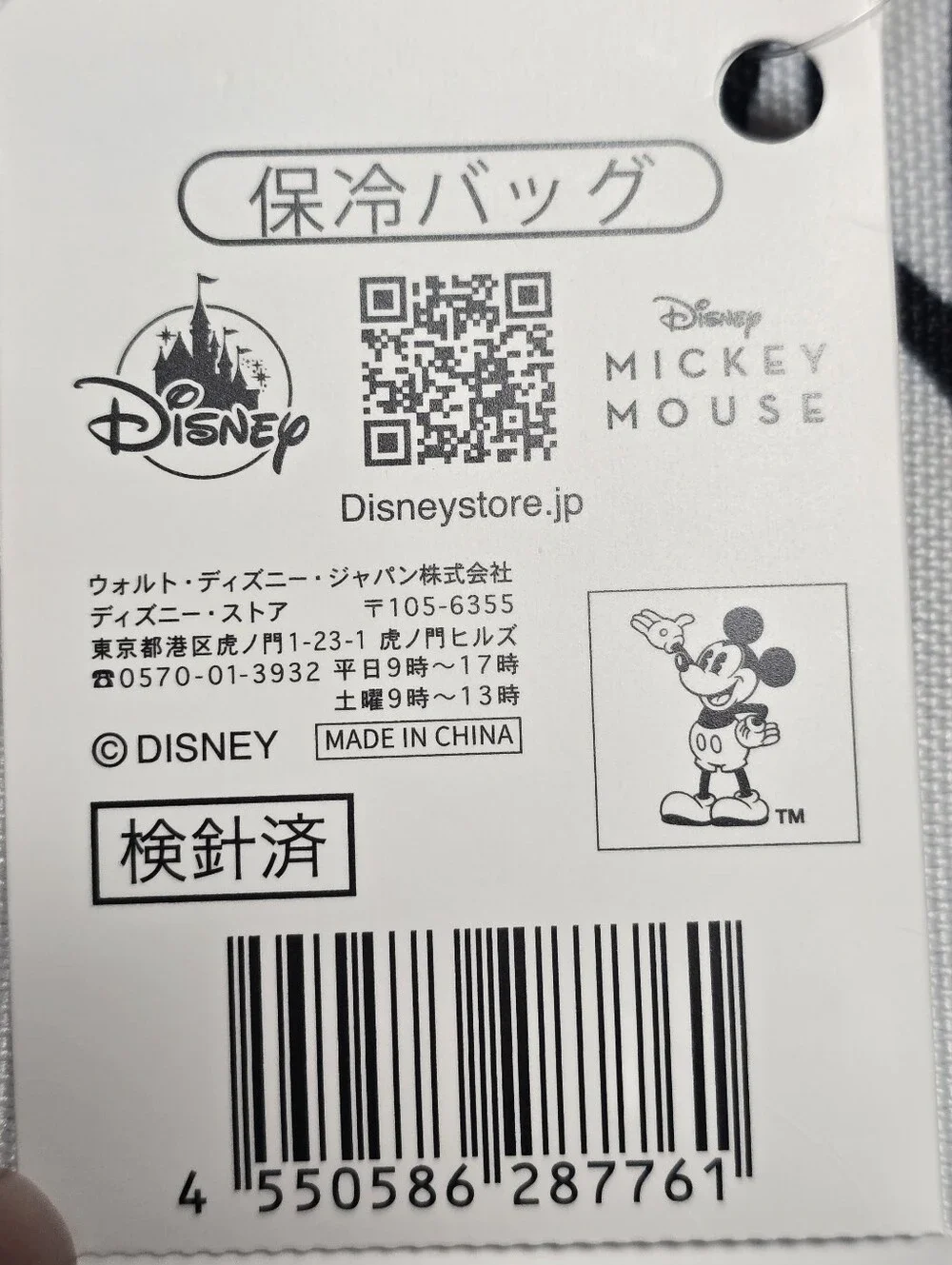 Disney Store Japan Mickey Minnie Insulated Cooler Tote Bag NWT